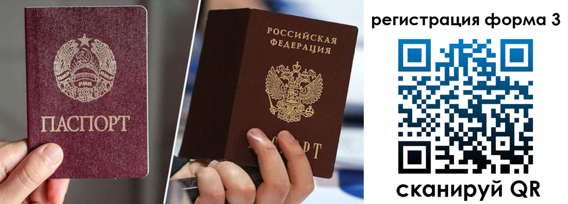 временная регистрация госуслуги в Новгородской области