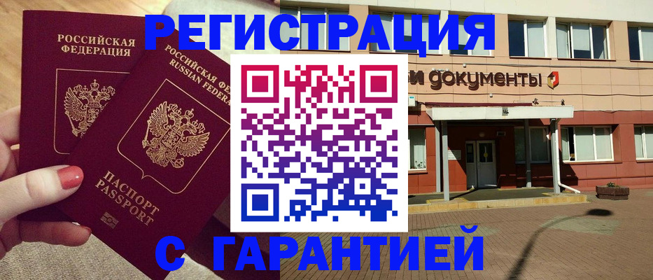 прописка для военкомата в Новгородской области