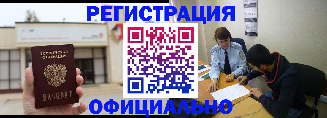 где прописаться в Новгородской области