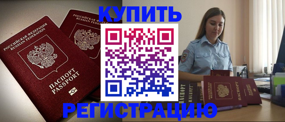 временная регистрация для всех в Новгородской области