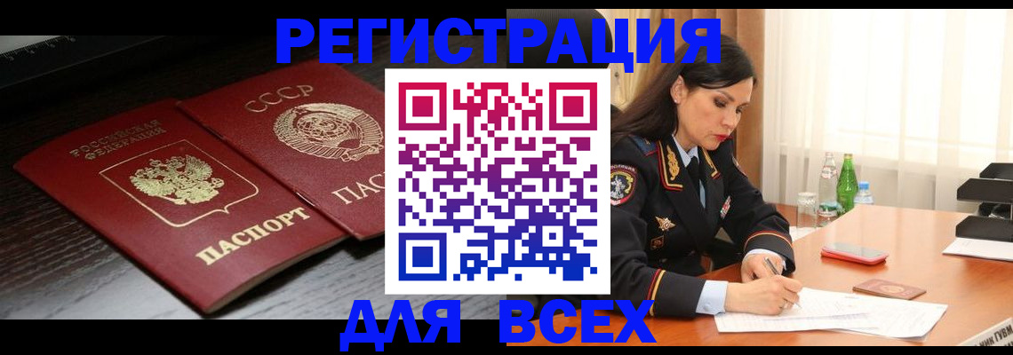 прописка поиск в Новгородской области