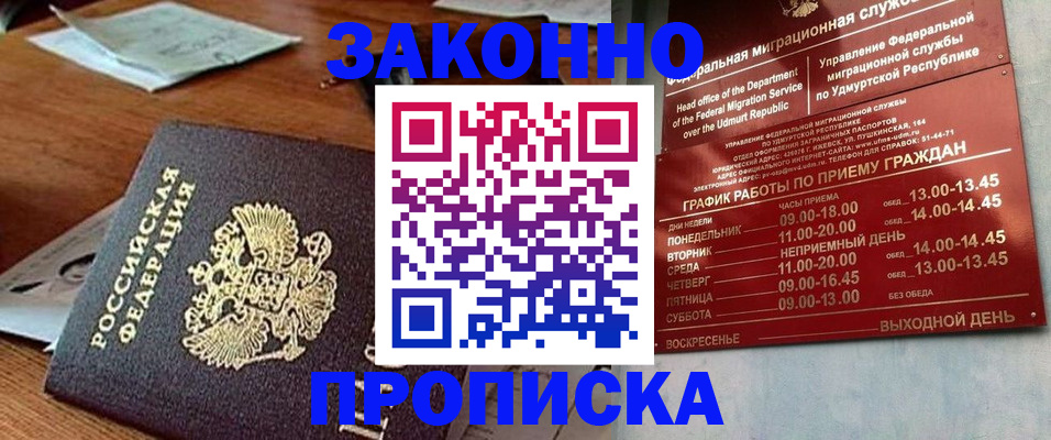 прописка для школы в Новгородской области